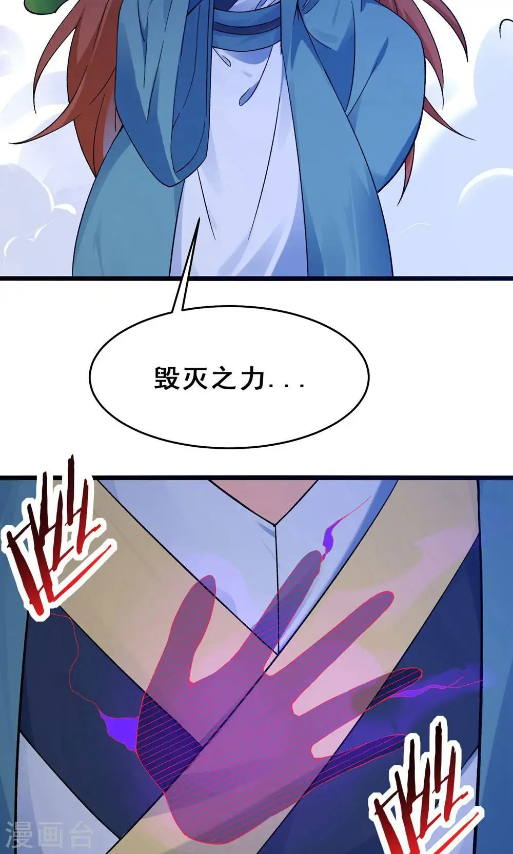第99话 被强吻了！ 第20页