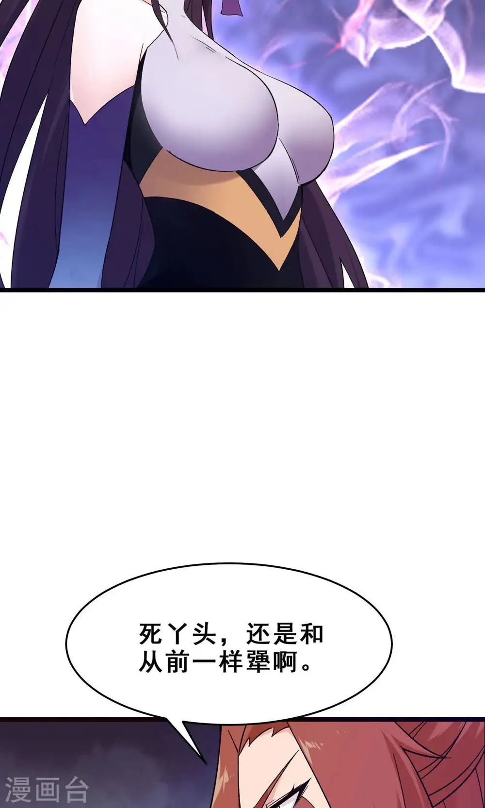 第99话 被强吻了！ 第25页