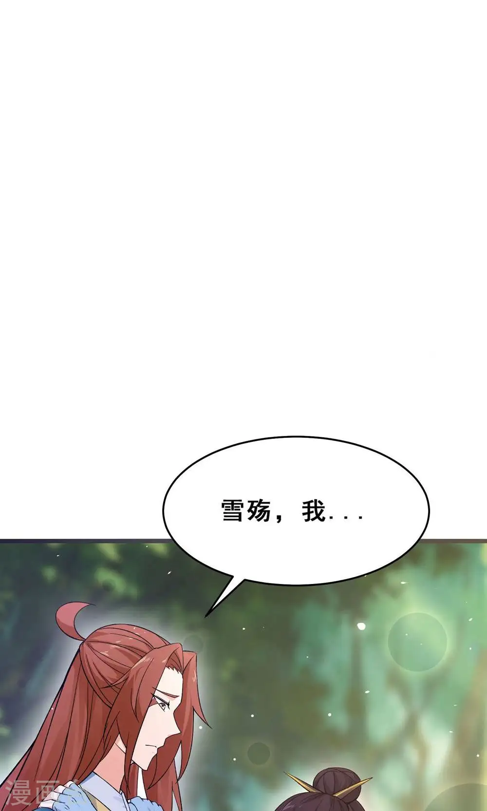 第99话 被强吻了！ 第34页