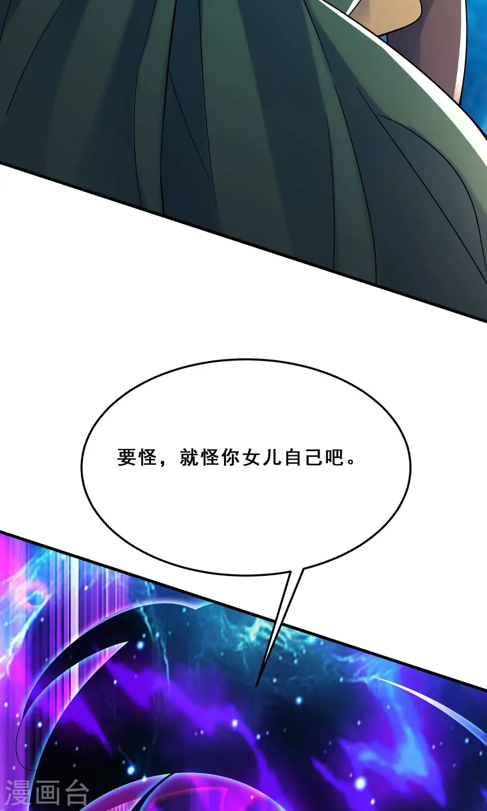第107话 敲竹杠？为师拿手 第6页