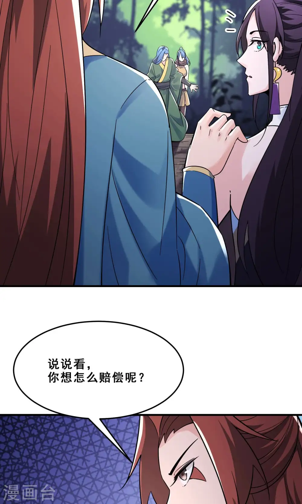 第107话 敲竹杠？为师拿手 第10页