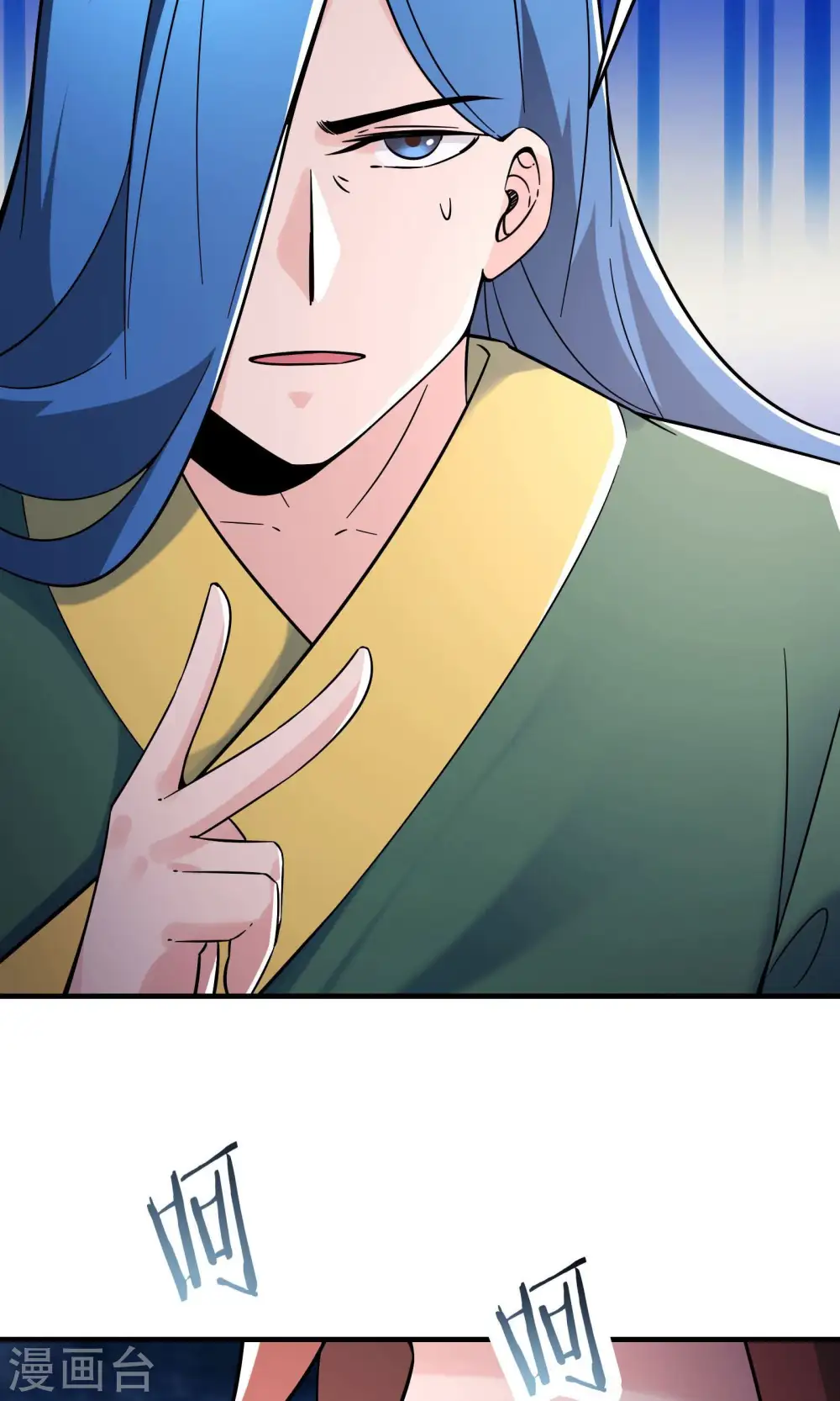第107话 敲竹杠？为师拿手 第12页