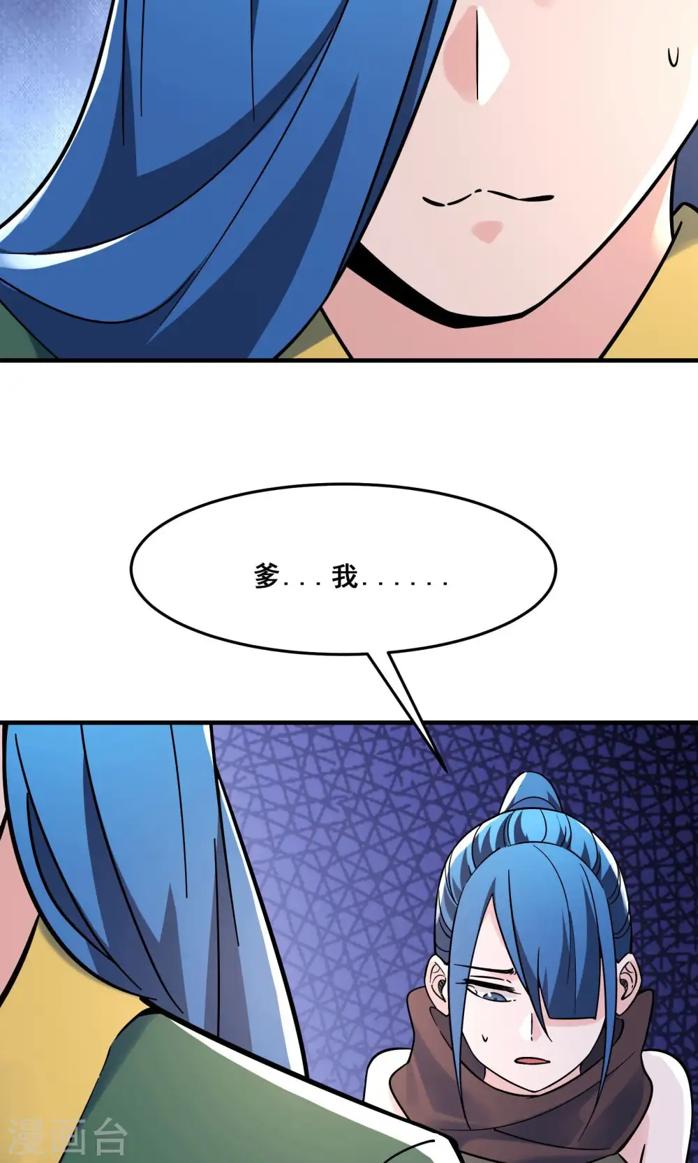 第107话 敲竹杠？为师拿手 第18页