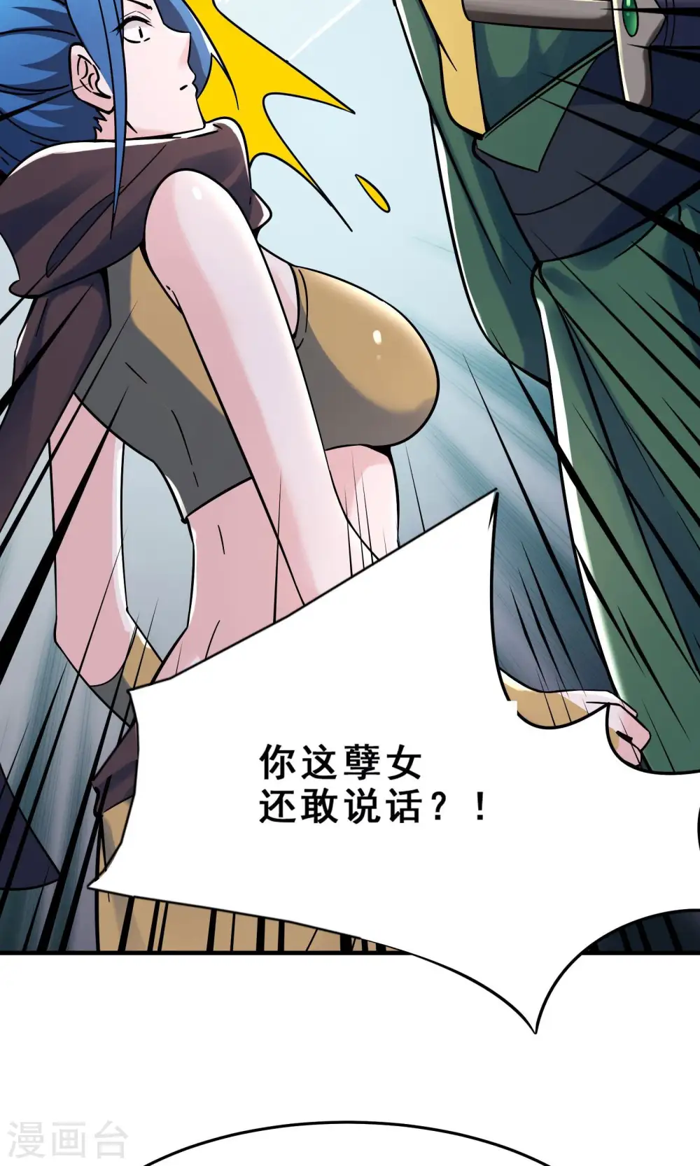 第107话 敲竹杠？为师拿手 第20页