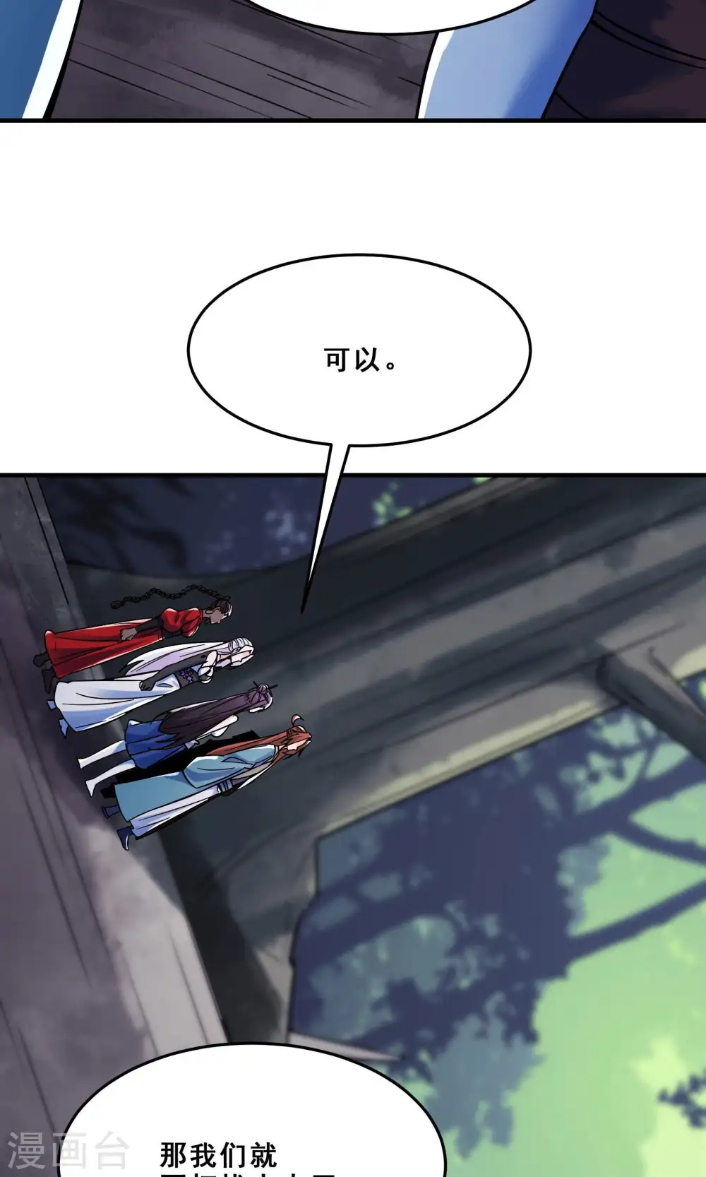 第107话 敲竹杠？为师拿手 第22页