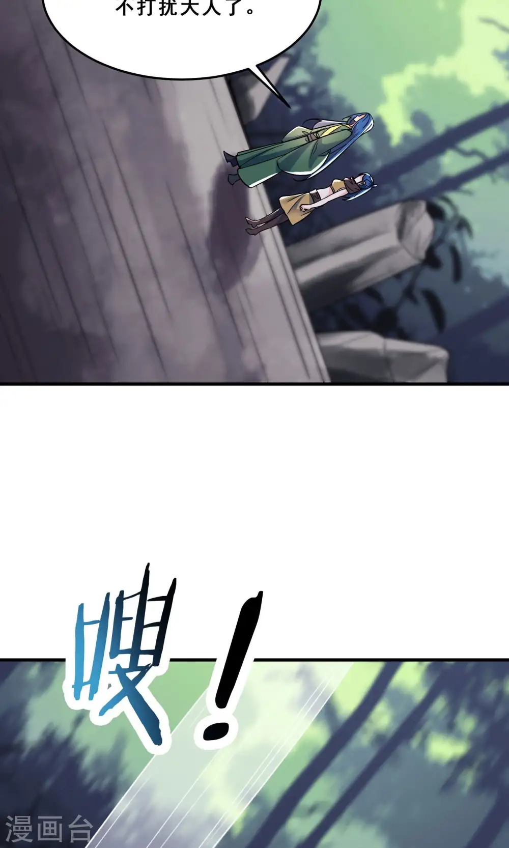 第107话 敲竹杠？为师拿手 第23页