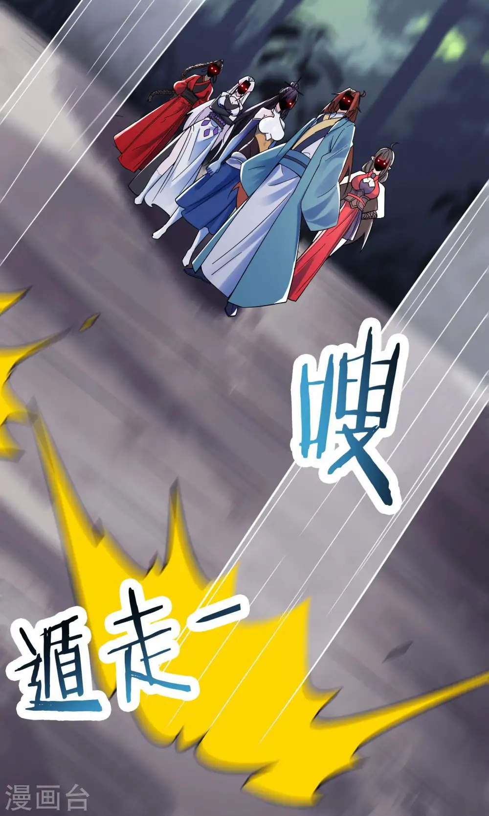 第107话 敲竹杠？为师拿手 第24页
