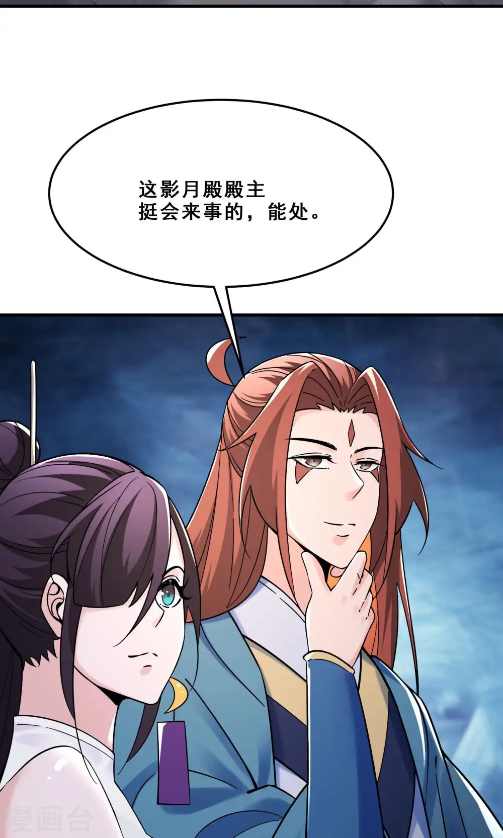 第107话 敲竹杠？为师拿手 第25页