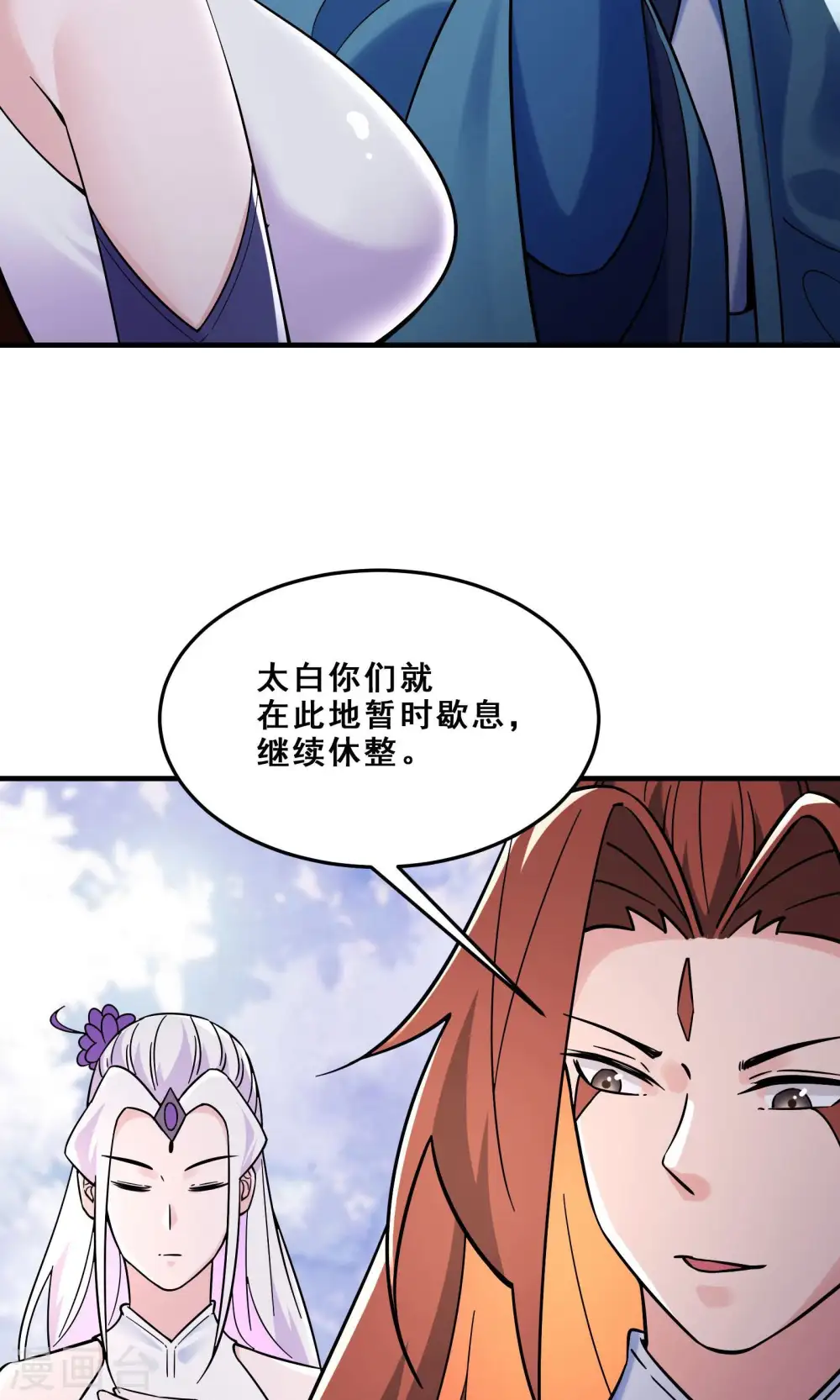 第107话 敲竹杠？为师拿手 第26页