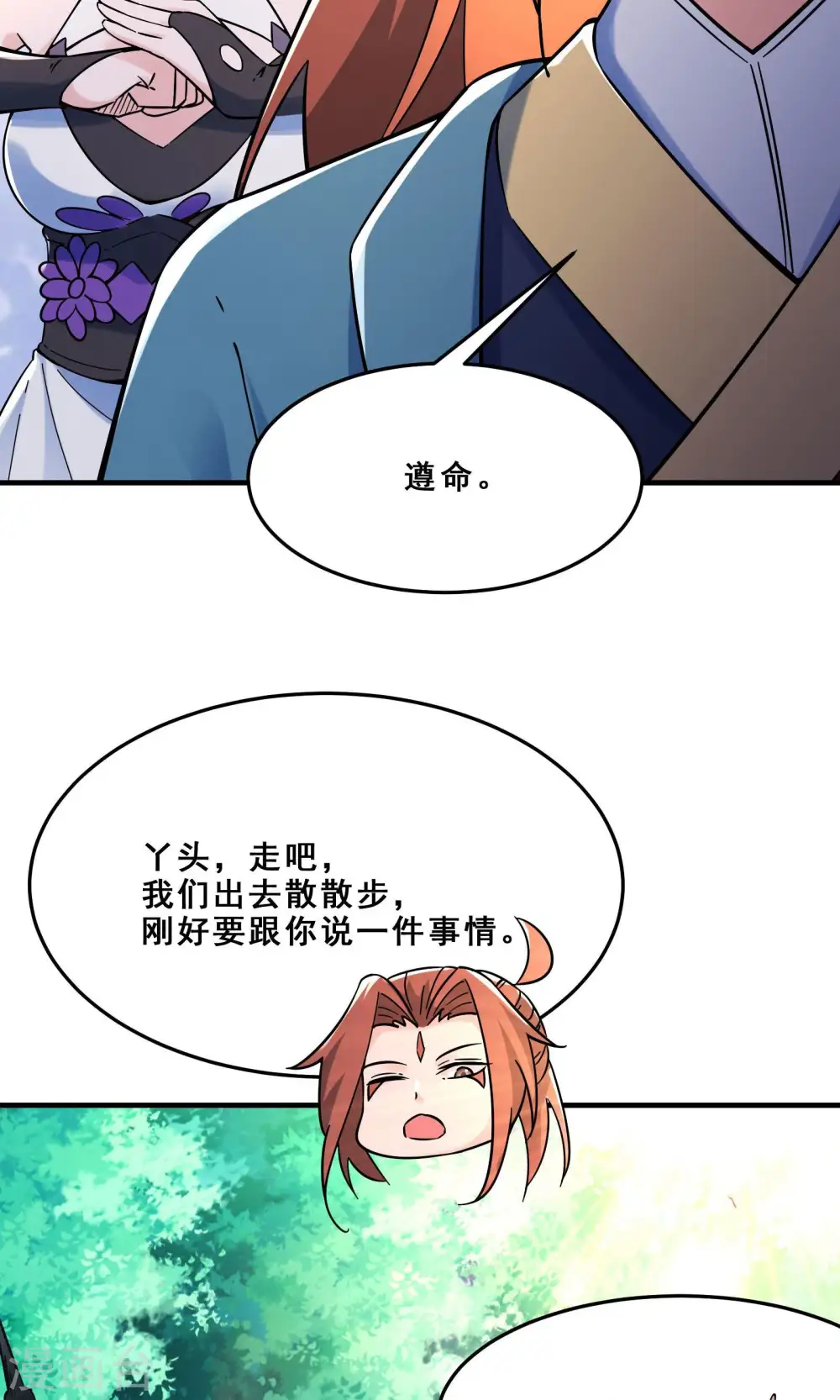 第107话 敲竹杠？为师拿手 第27页