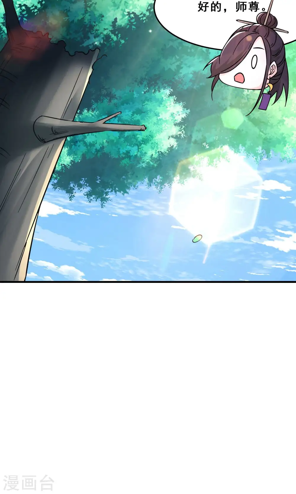 第107话 敲竹杠？为师拿手 第28页