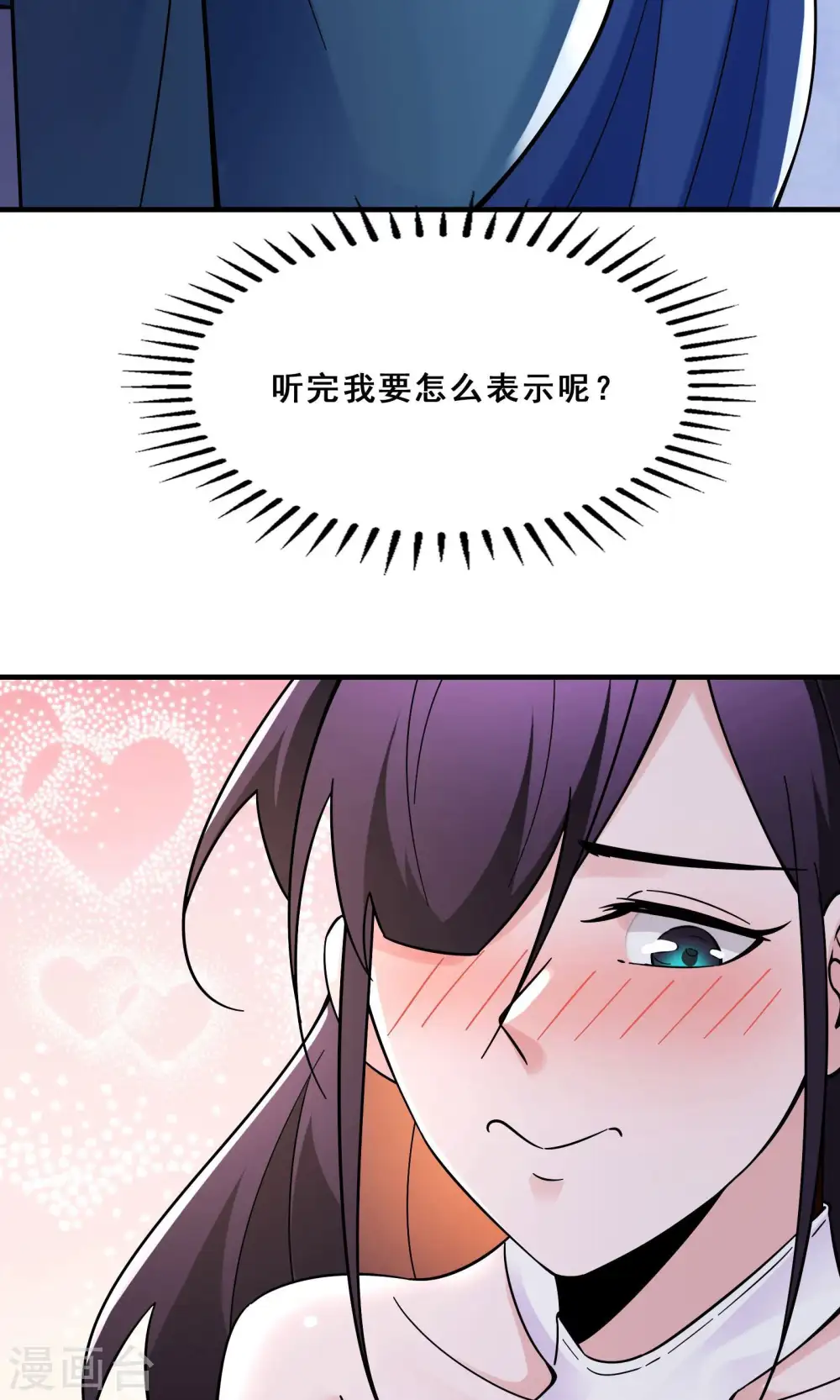第107话 敲竹杠？为师拿手 第32页