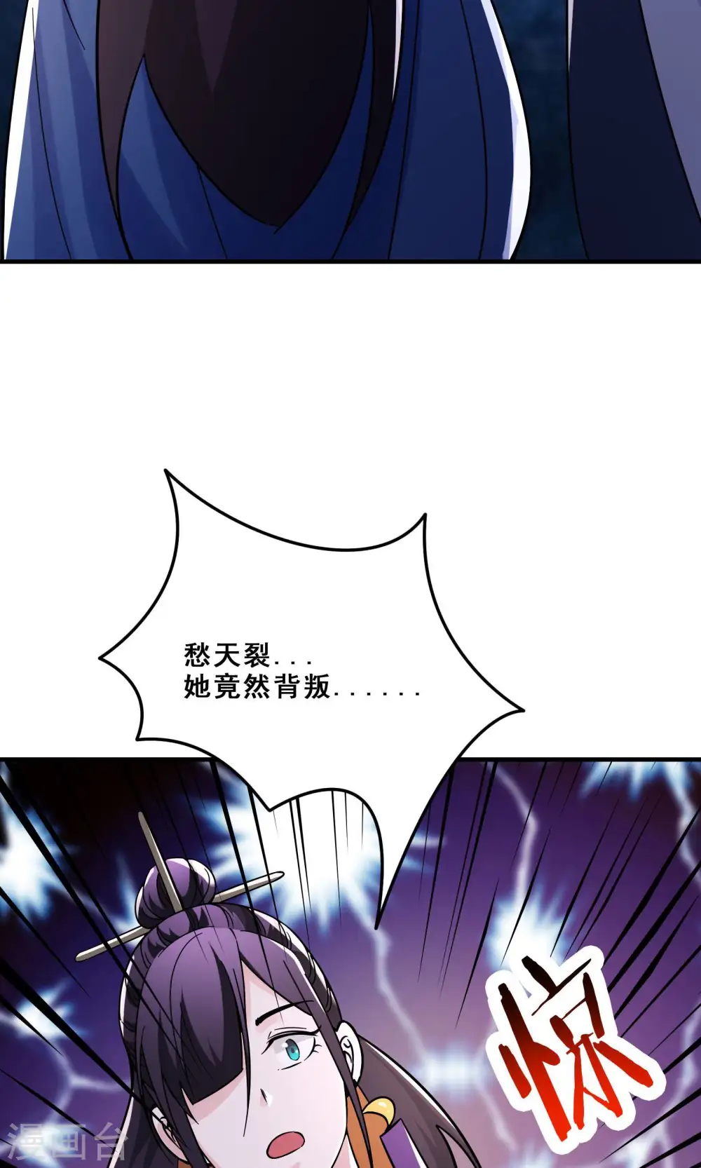 第107话 敲竹杠？为师拿手 第35页