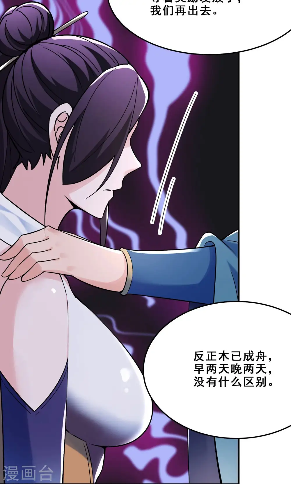 第107话 敲竹杠？为师拿手 第37页