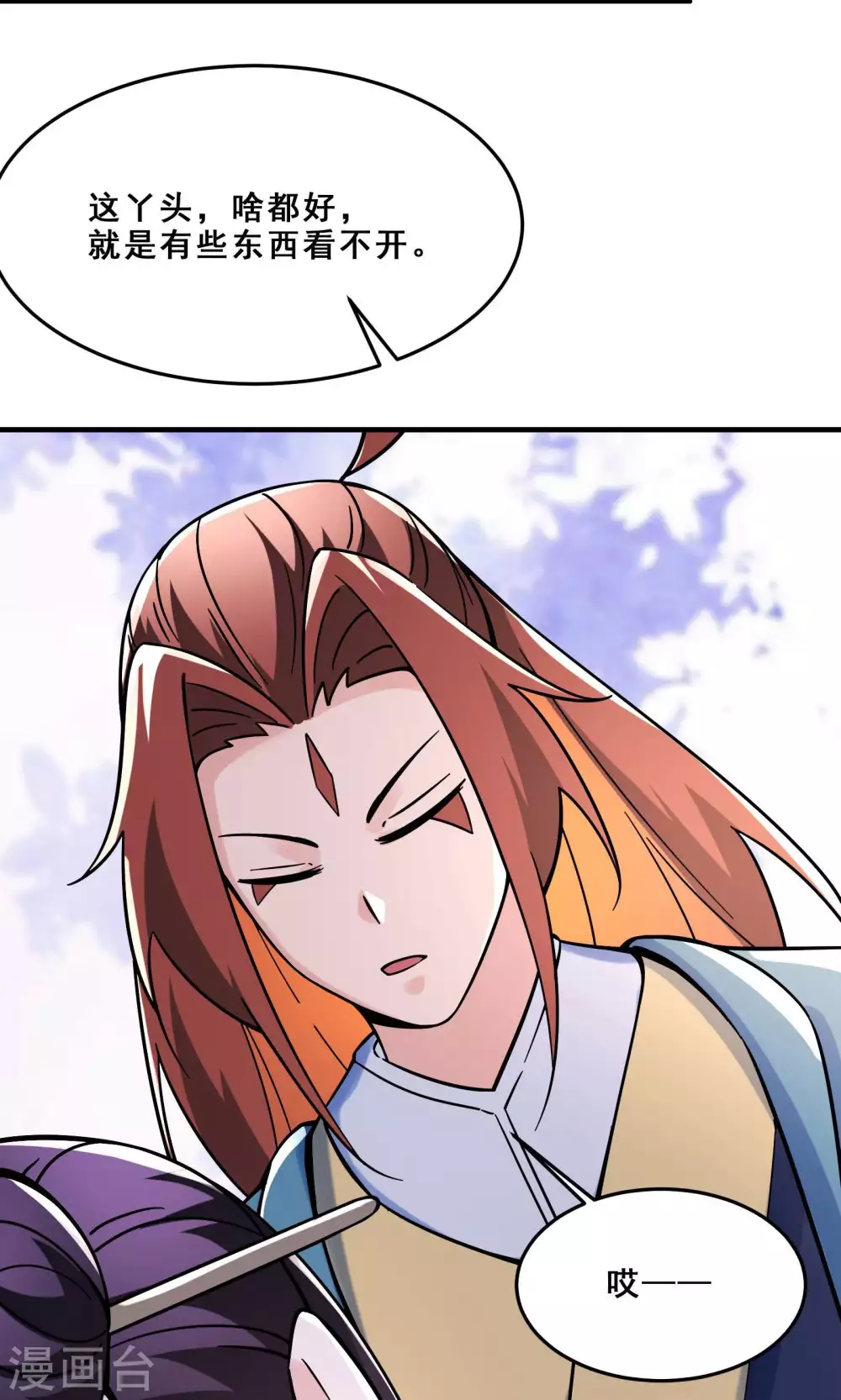 第107话 敲竹杠？为师拿手 第38页