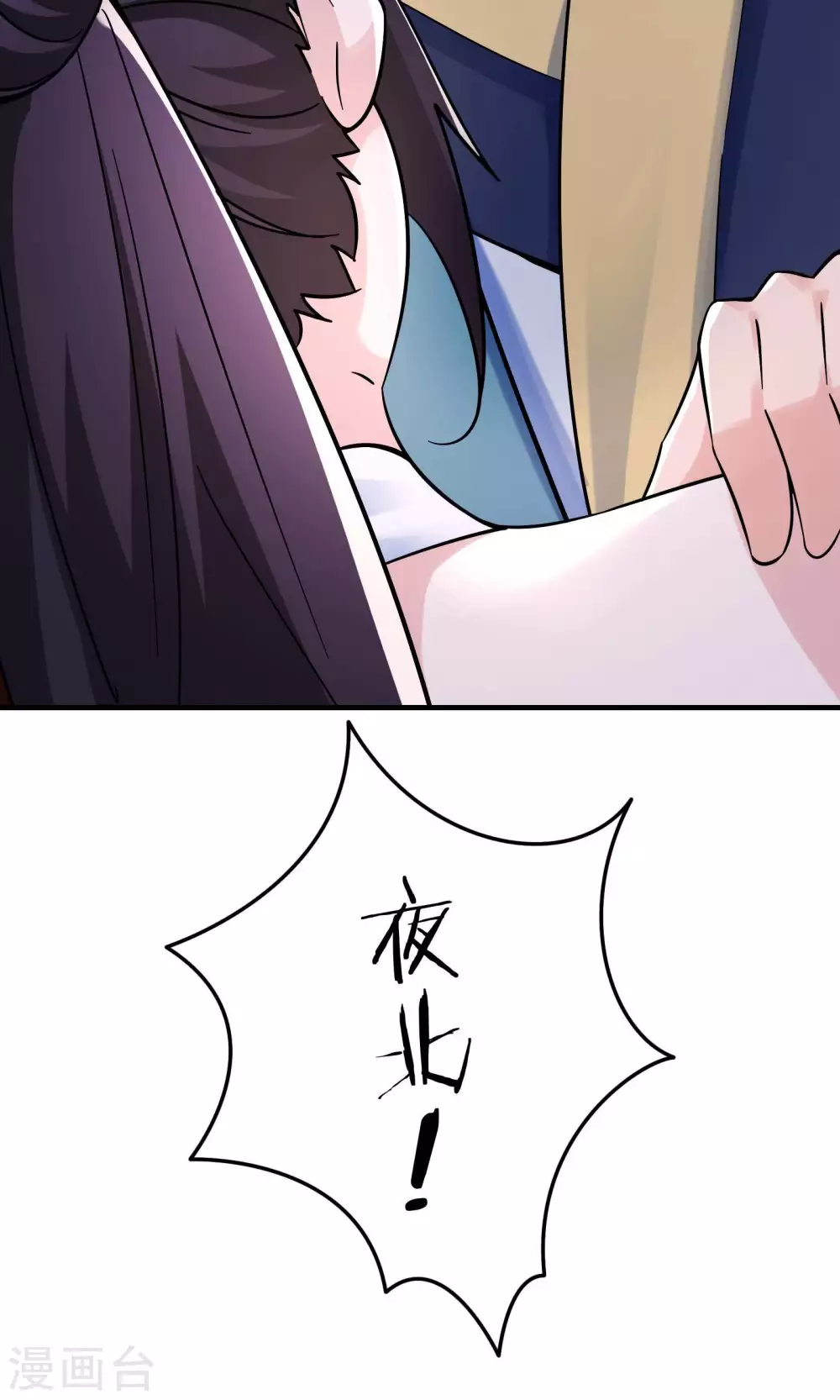 第107话 敲竹杠？为师拿手 第39页