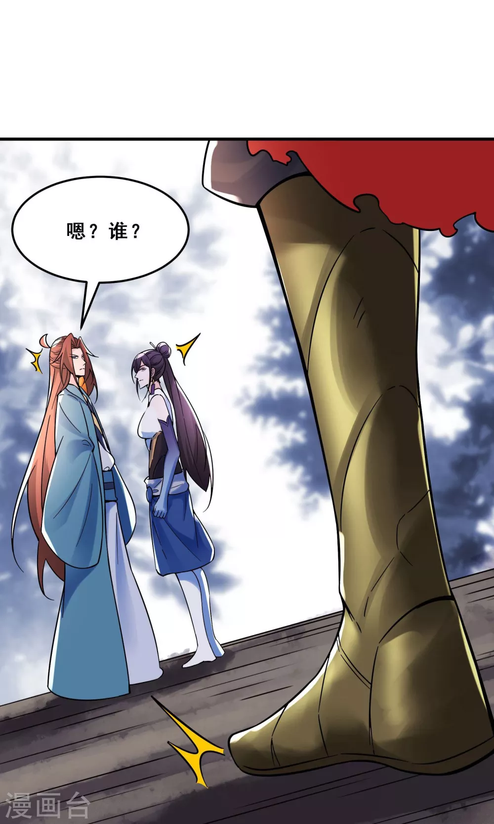 第107话 敲竹杠？为师拿手 第40页