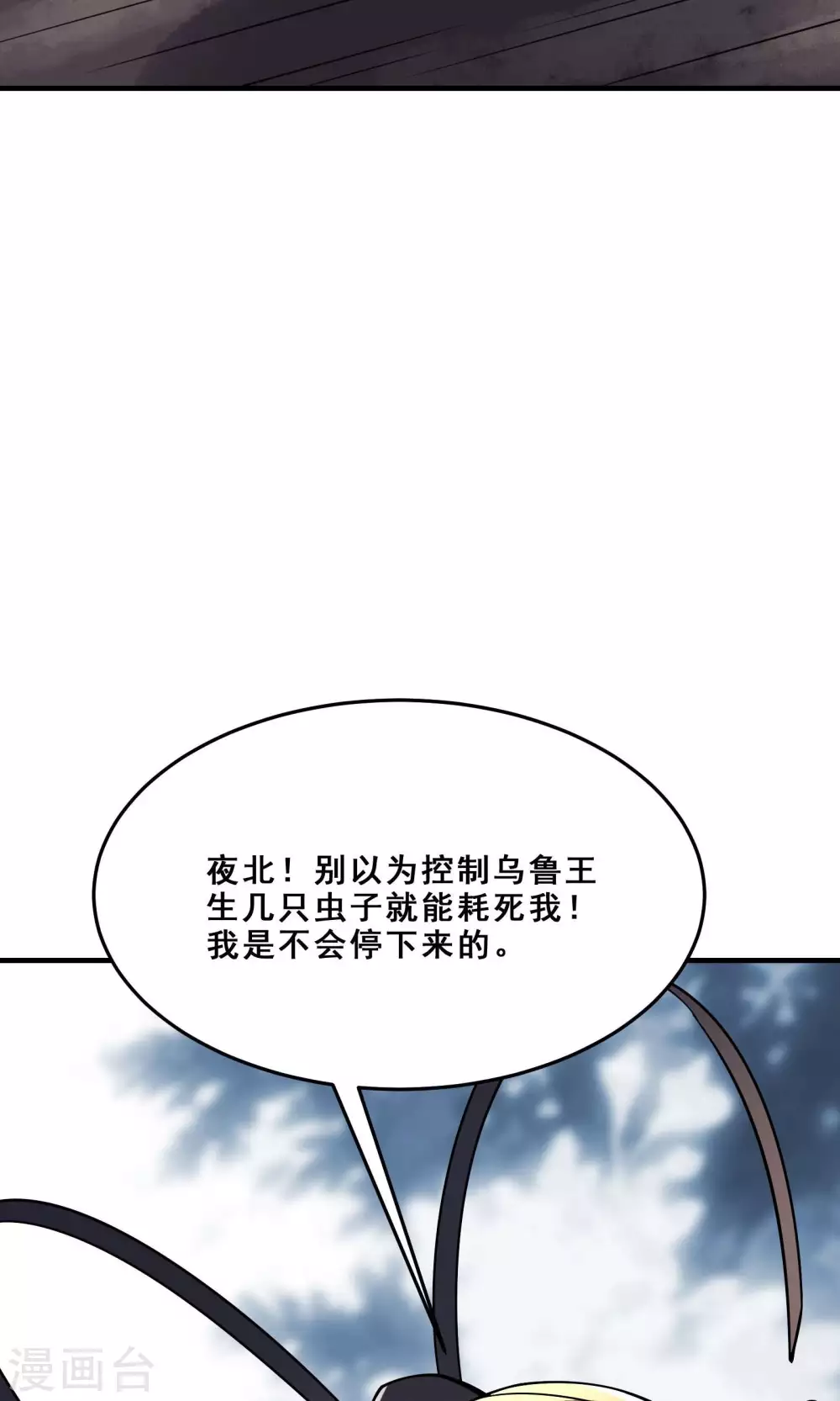 第107话 敲竹杠？为师拿手 第41页