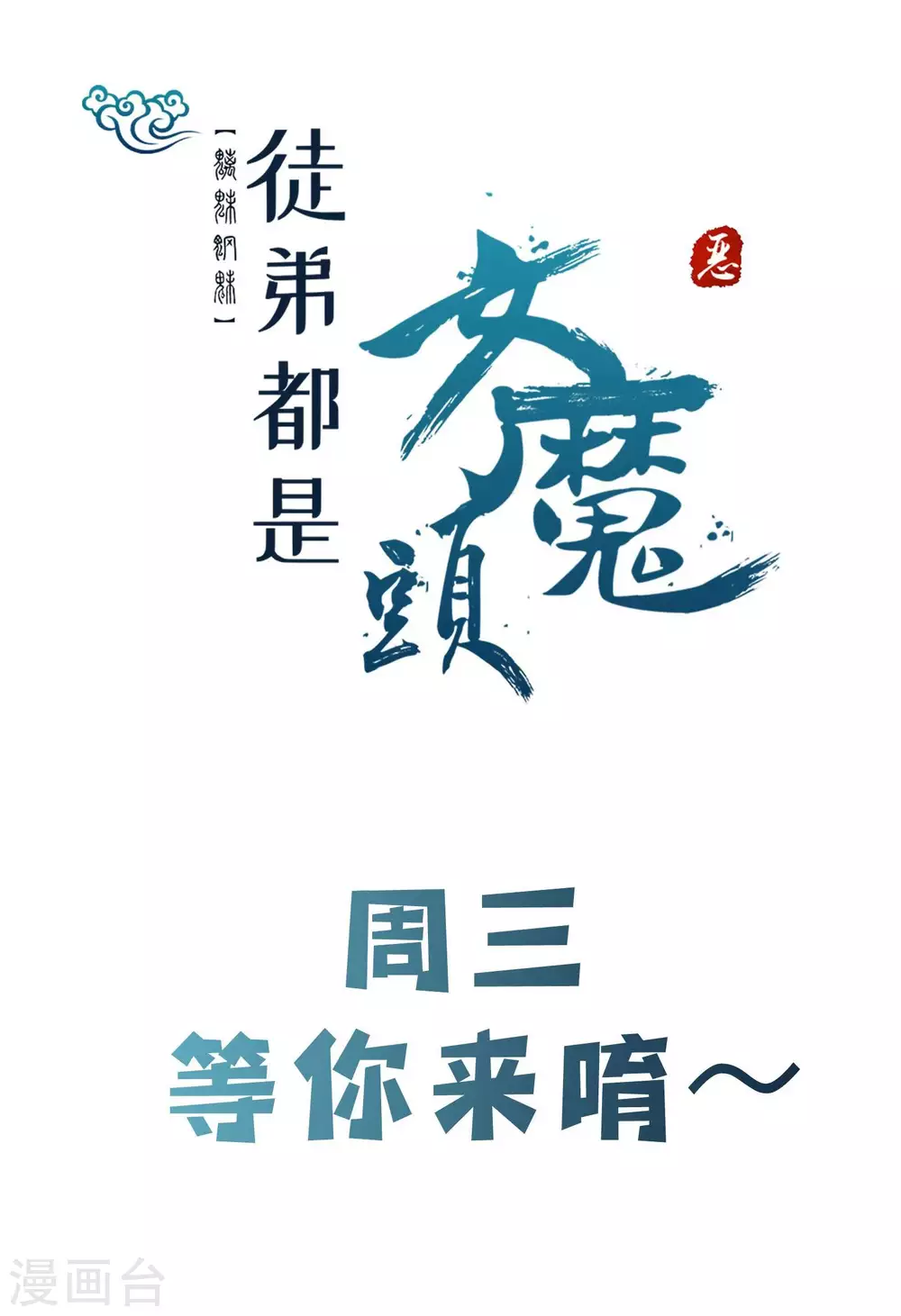 第107话 敲竹杠？为师拿手 第47页