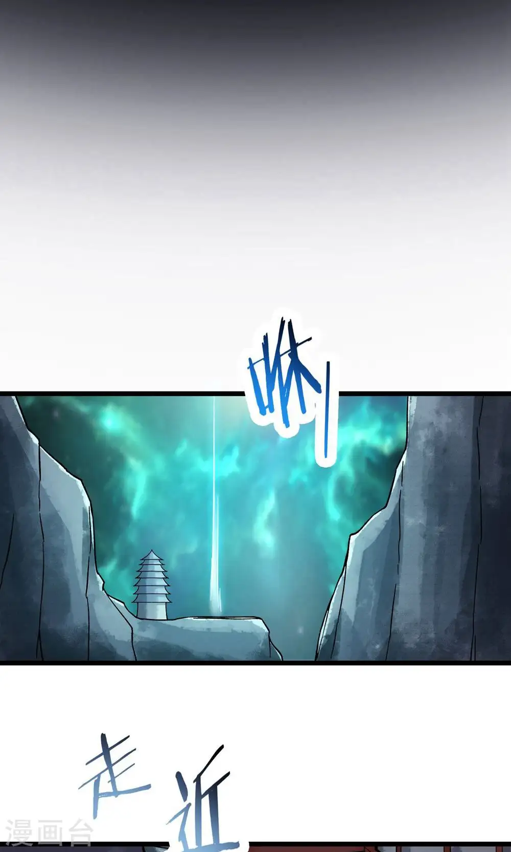 第97话 试炼？试个屁！ 第5页