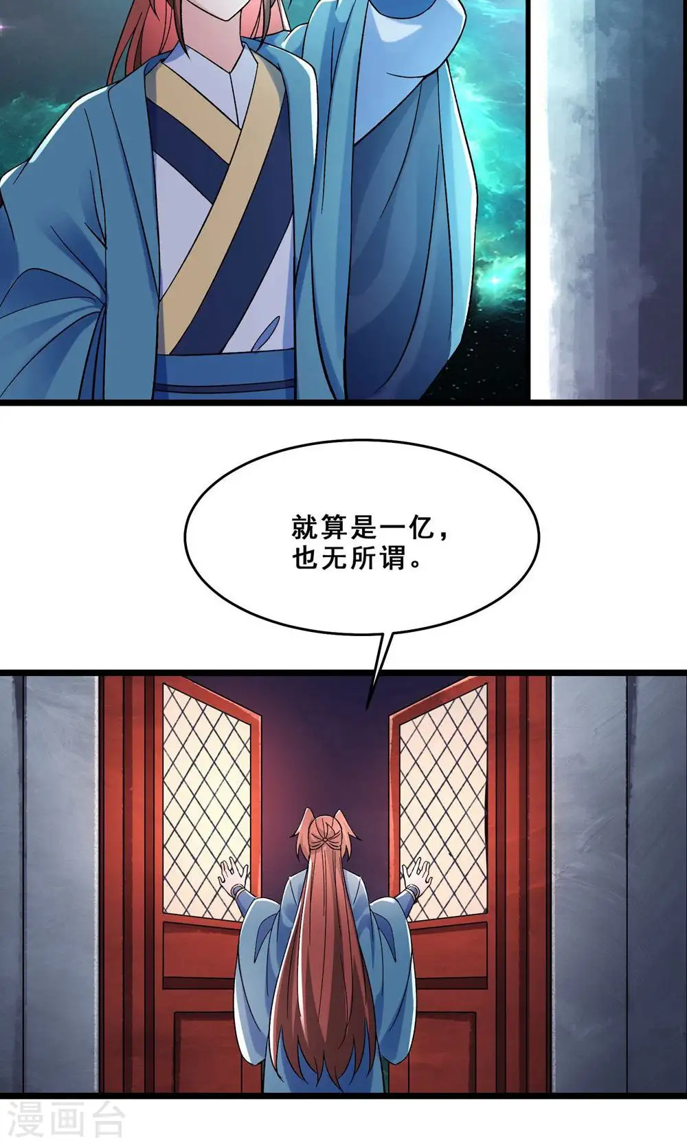 第97话 试炼？试个屁！ 第7页
