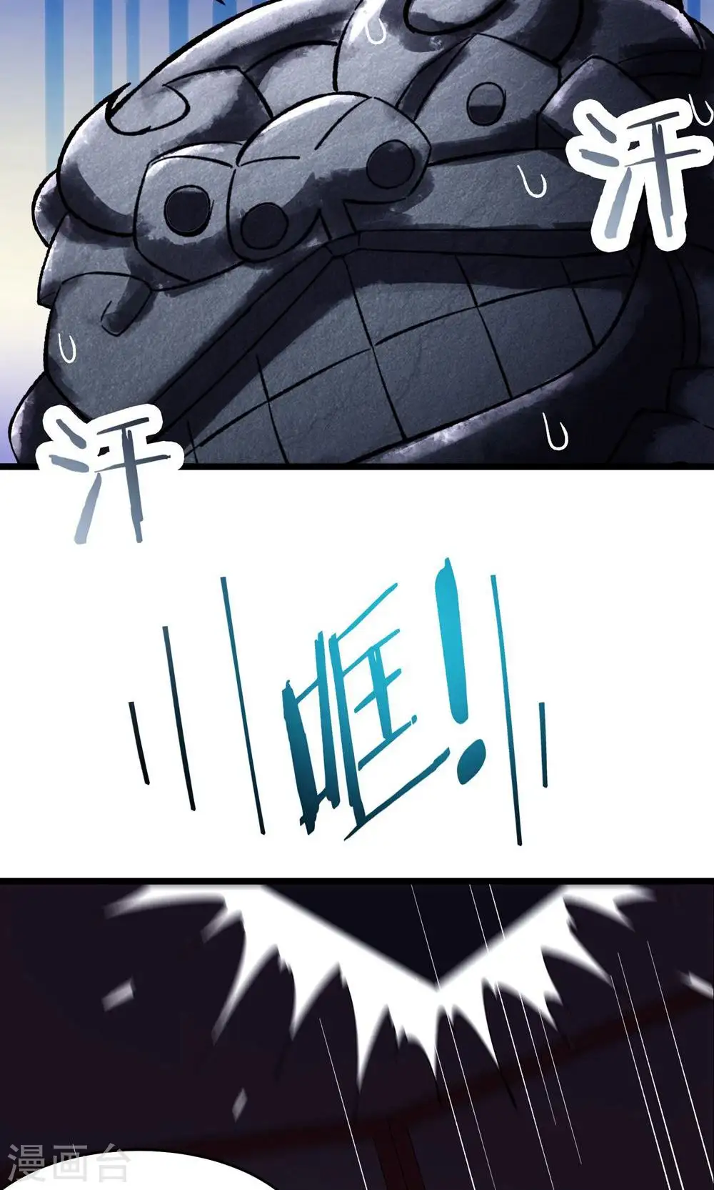 第97话 试炼？试个屁！ 第12页