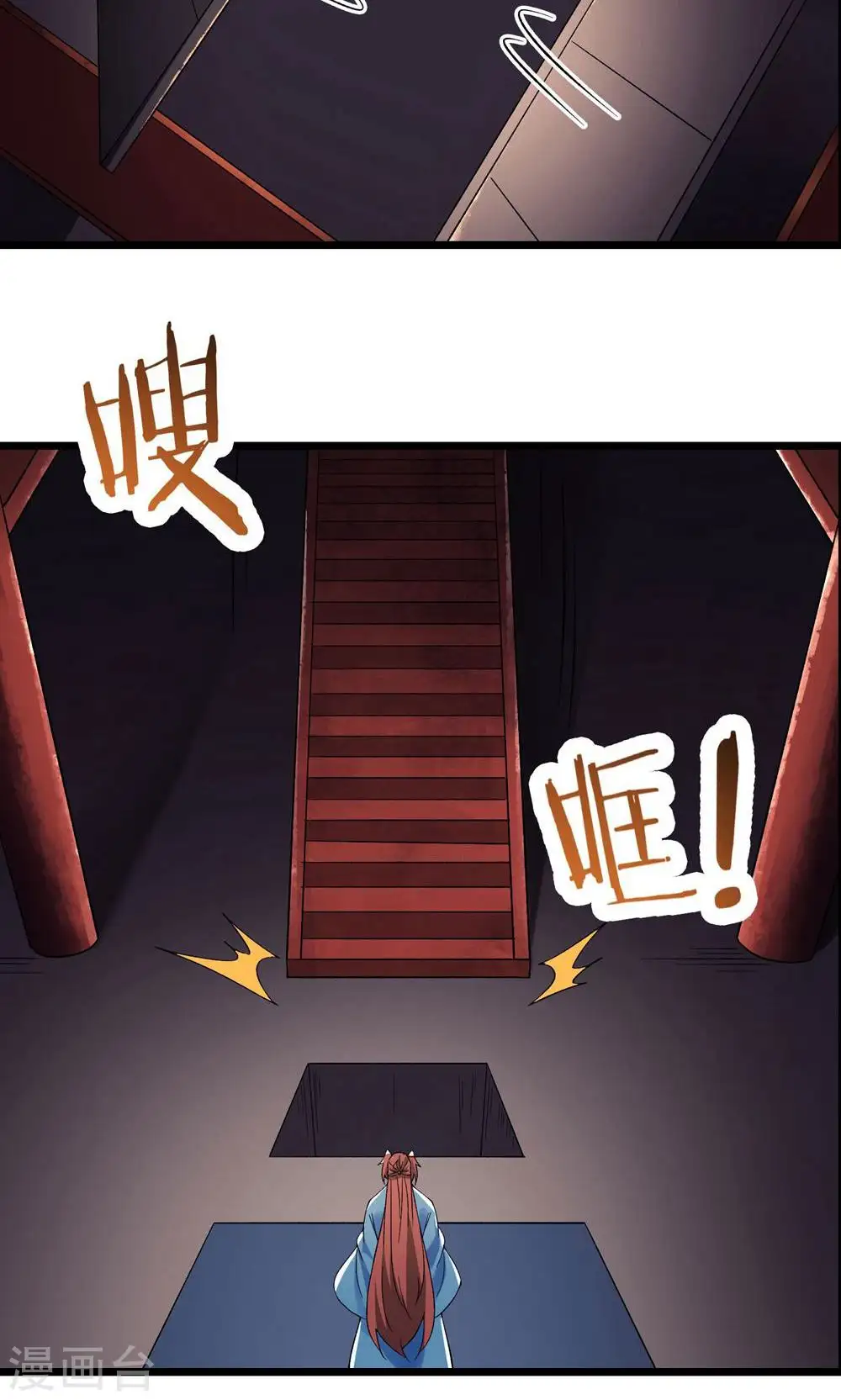 第97话 试炼？试个屁！ 第14页