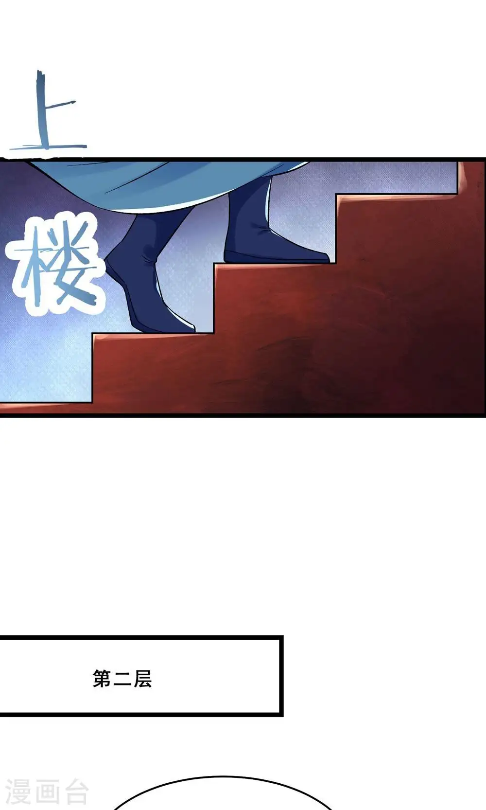 第97话 试炼？试个屁！ 第15页