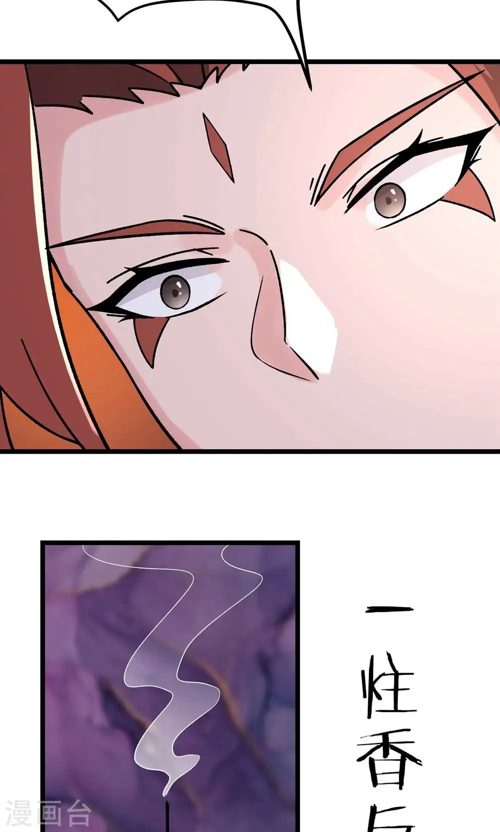 第97话 试炼？试个屁！ 第20页