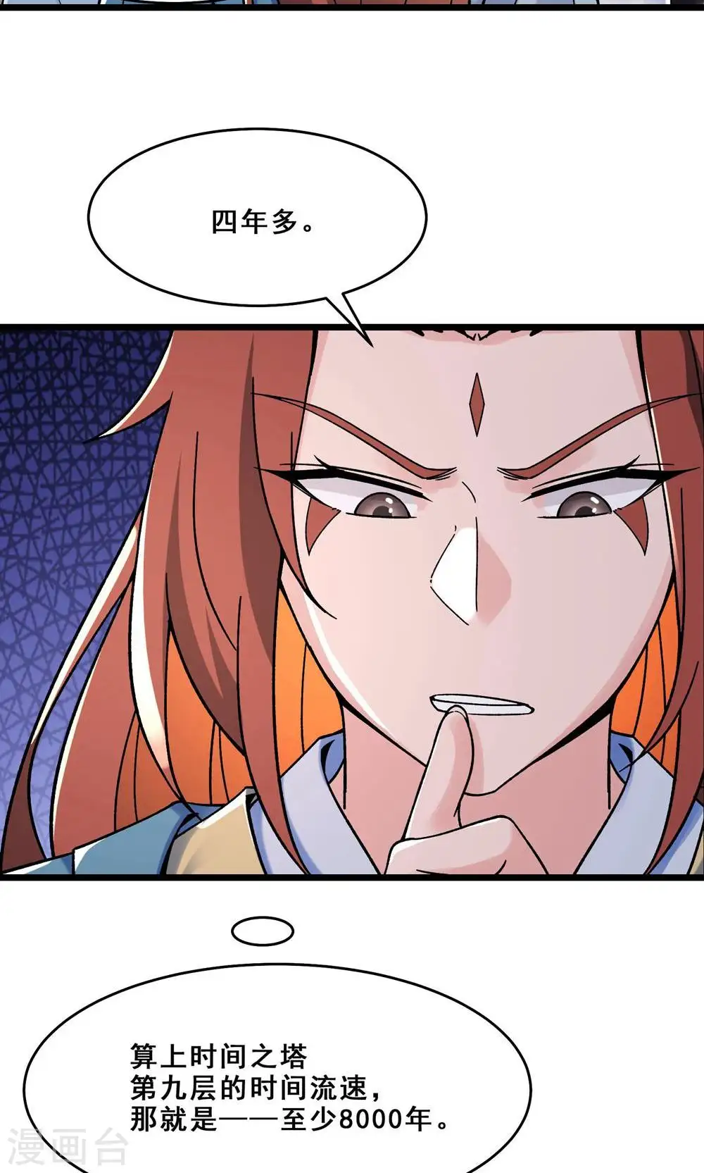 第97话 试炼？试个屁！ 第28页