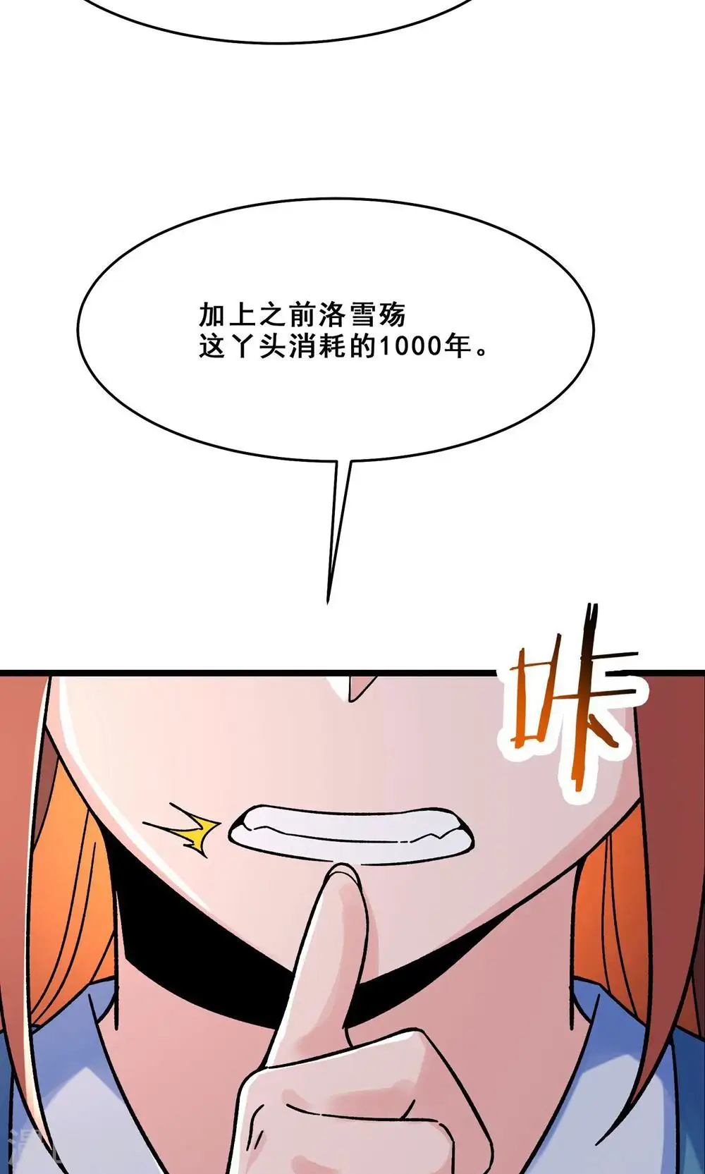 第97话 试炼？试个屁！ 第29页