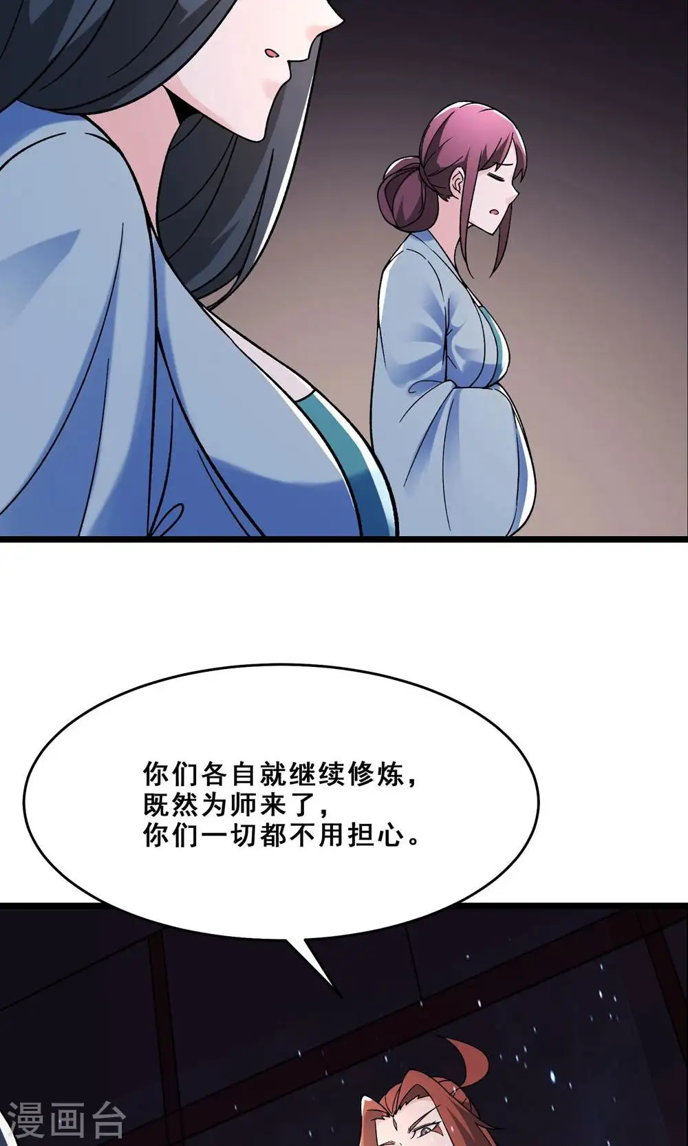 第97话 试炼？试个屁！ 第31页