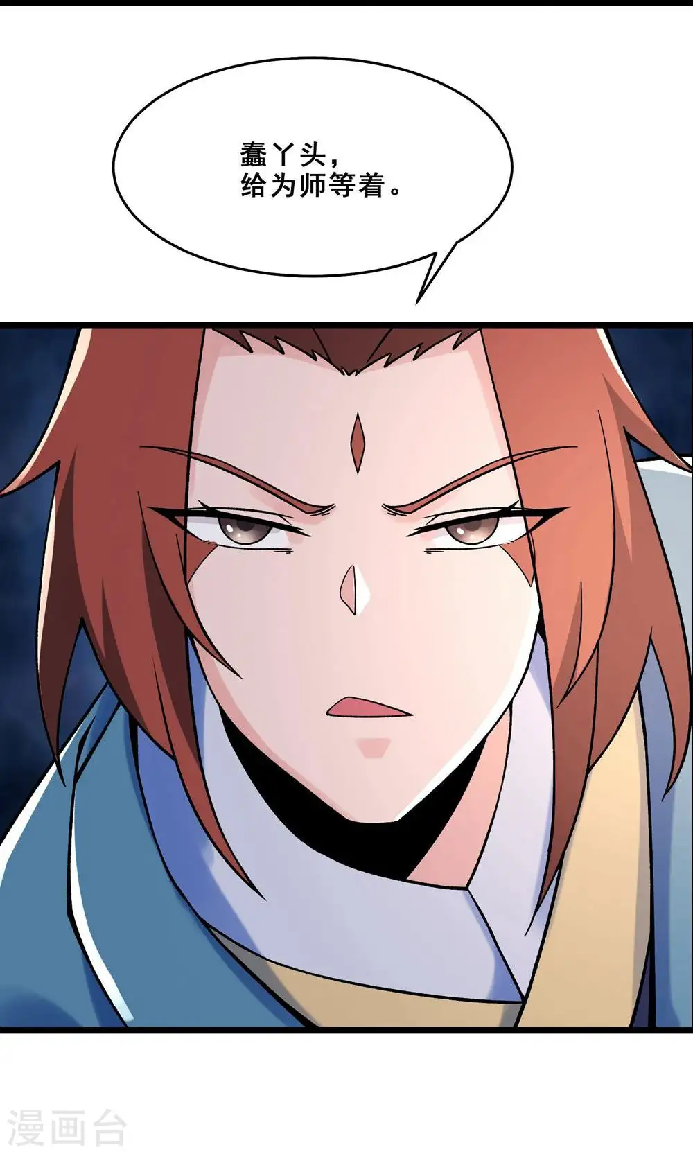 第97话 试炼？试个屁！ 第33页