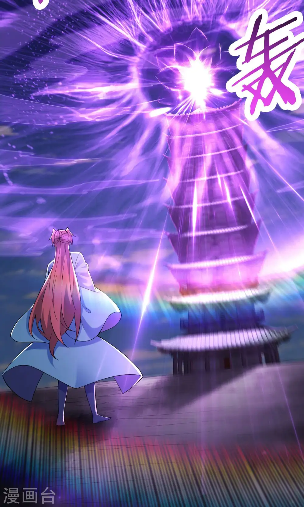 第101话 至尊天劫 第4页