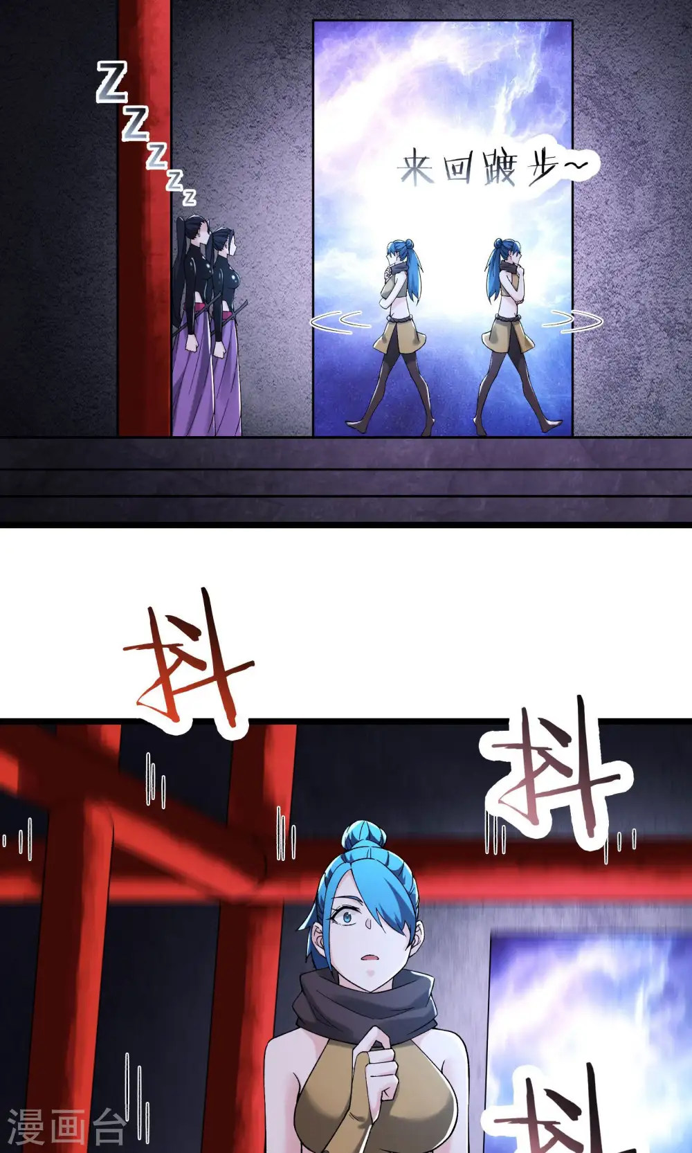 第101话 至尊天劫 第7页