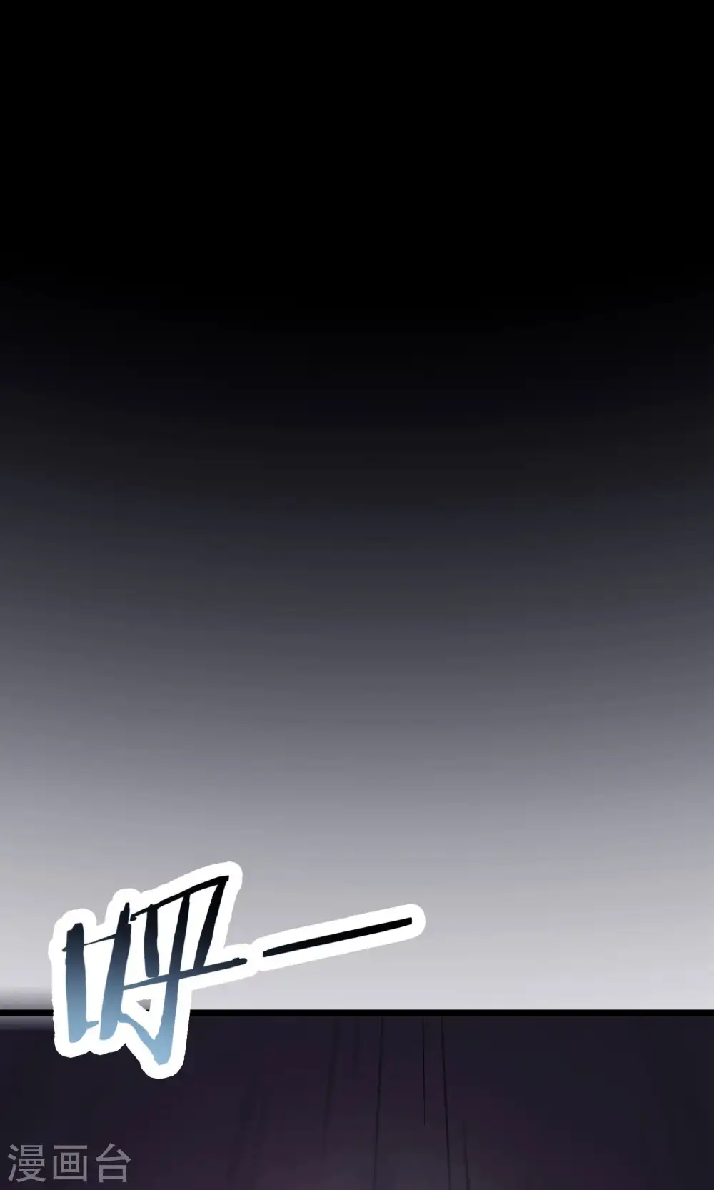 第101话 至尊天劫 第14页
