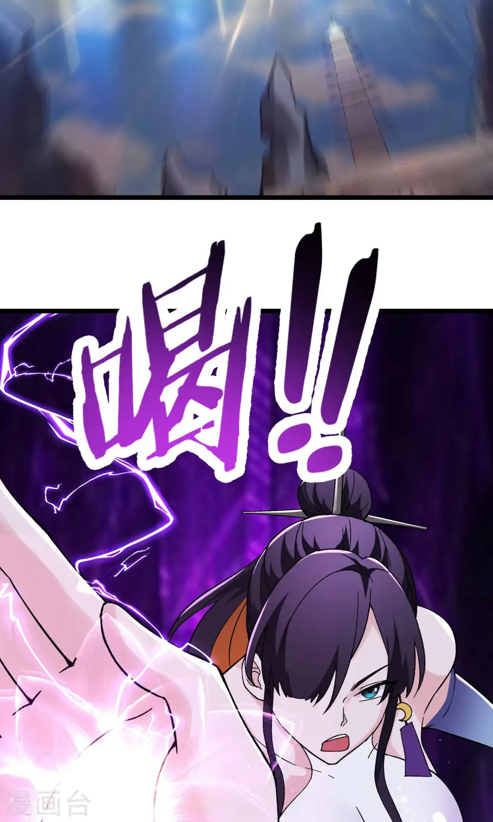 第101话 至尊天劫 第19页