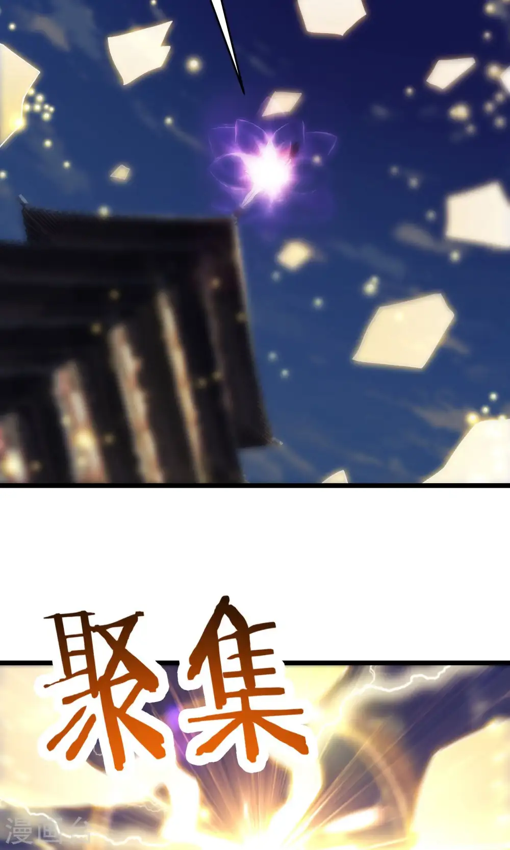 第101话 至尊天劫 第23页