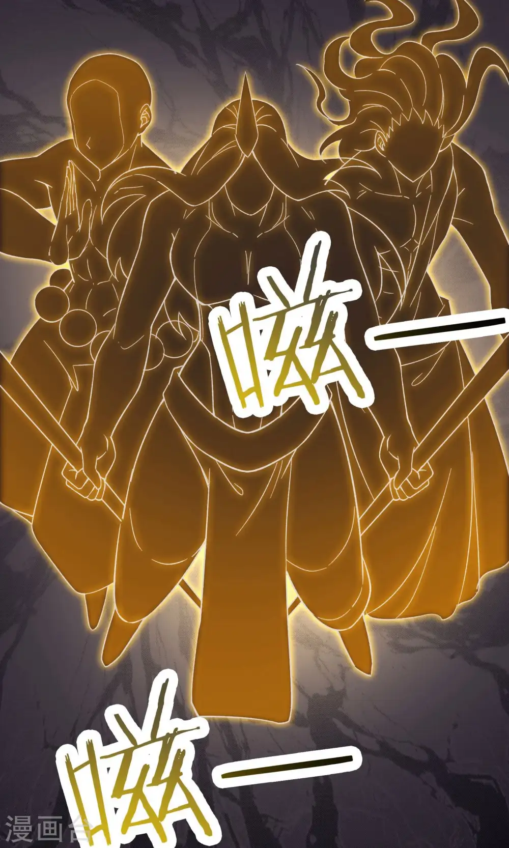第101话 至尊天劫 第25页