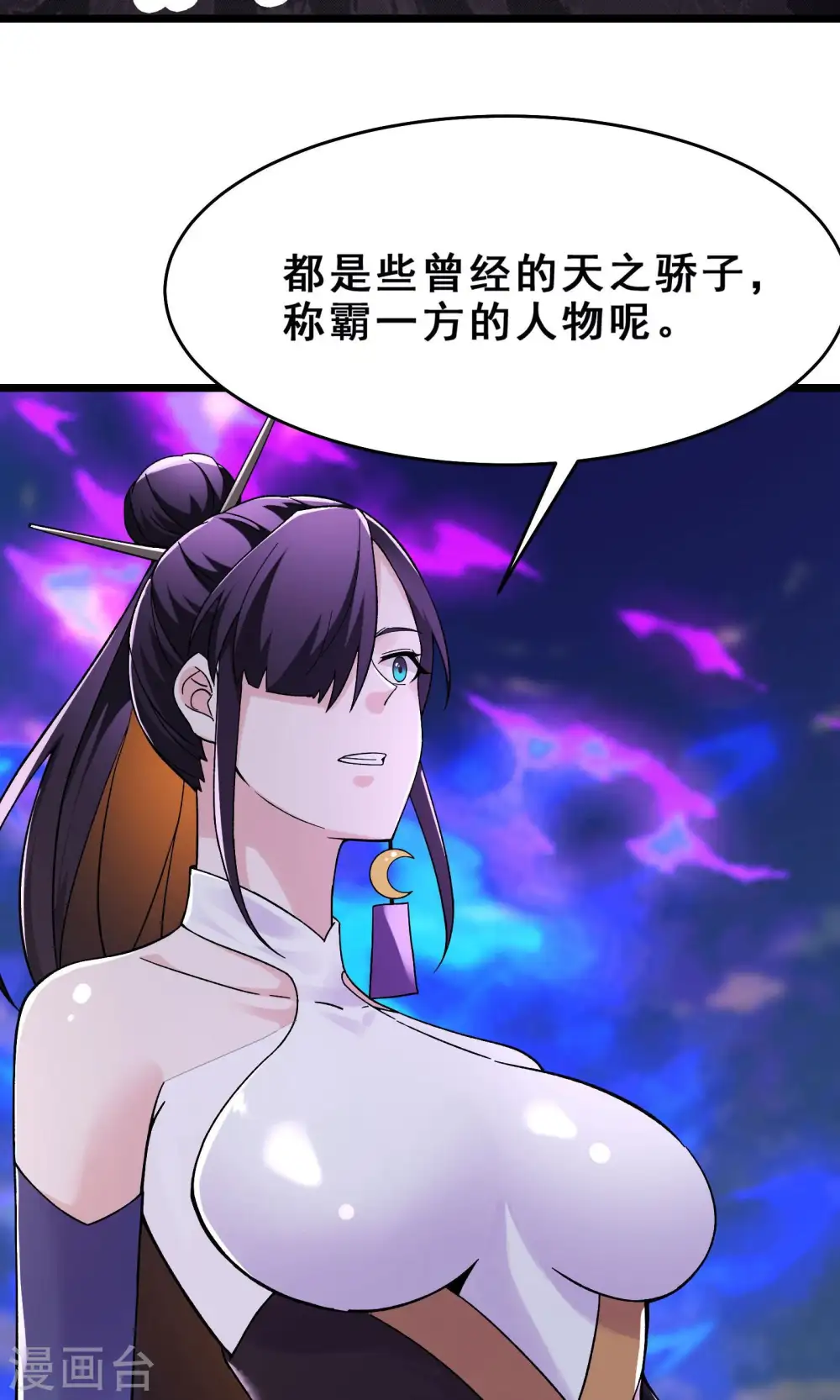 第101话 至尊天劫 第26页
