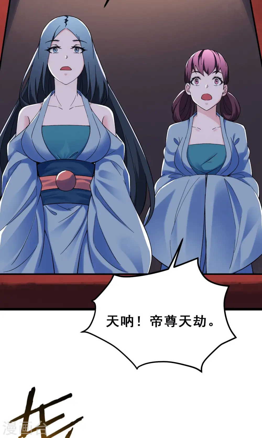 第101话 至尊天劫 第32页
