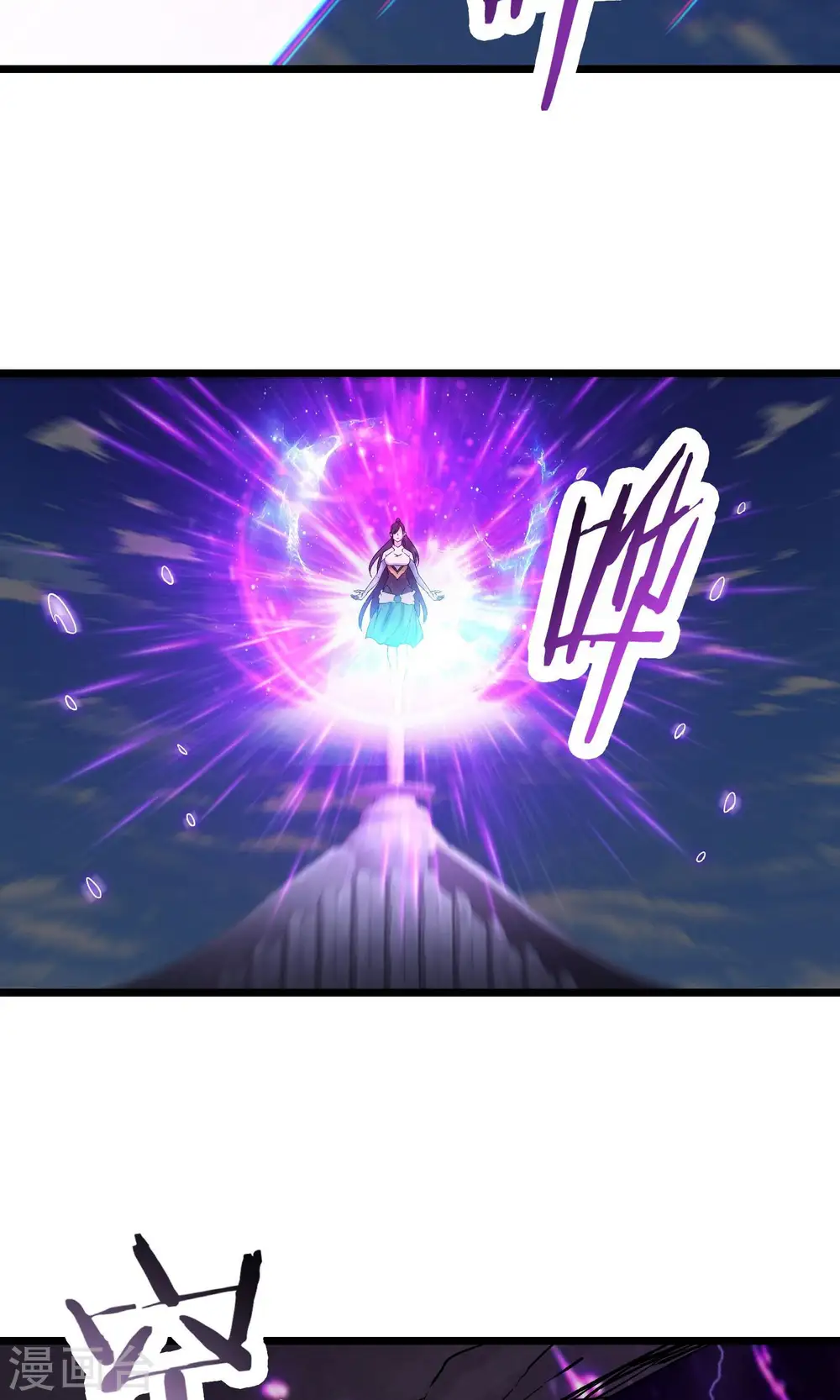 第101话 至尊天劫 第41页