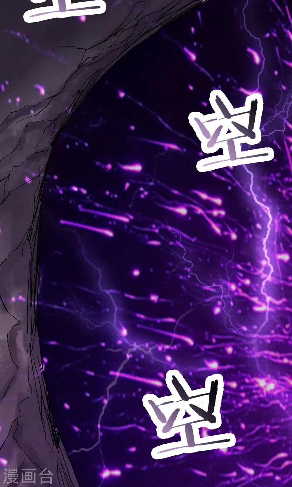 第101话 至尊天劫 第42页