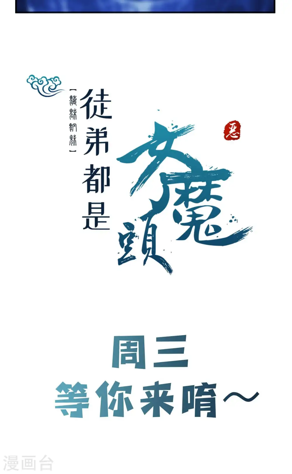 第101话 至尊天劫 第45页