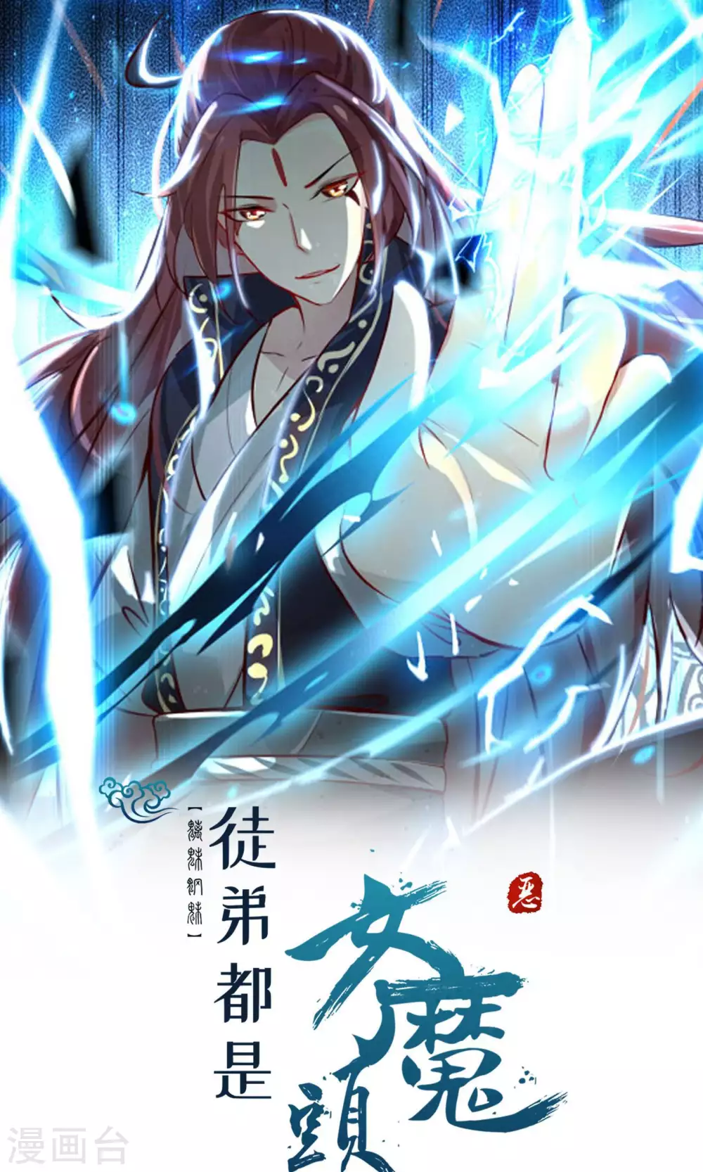 第102话 兑换神话级大道 第1页