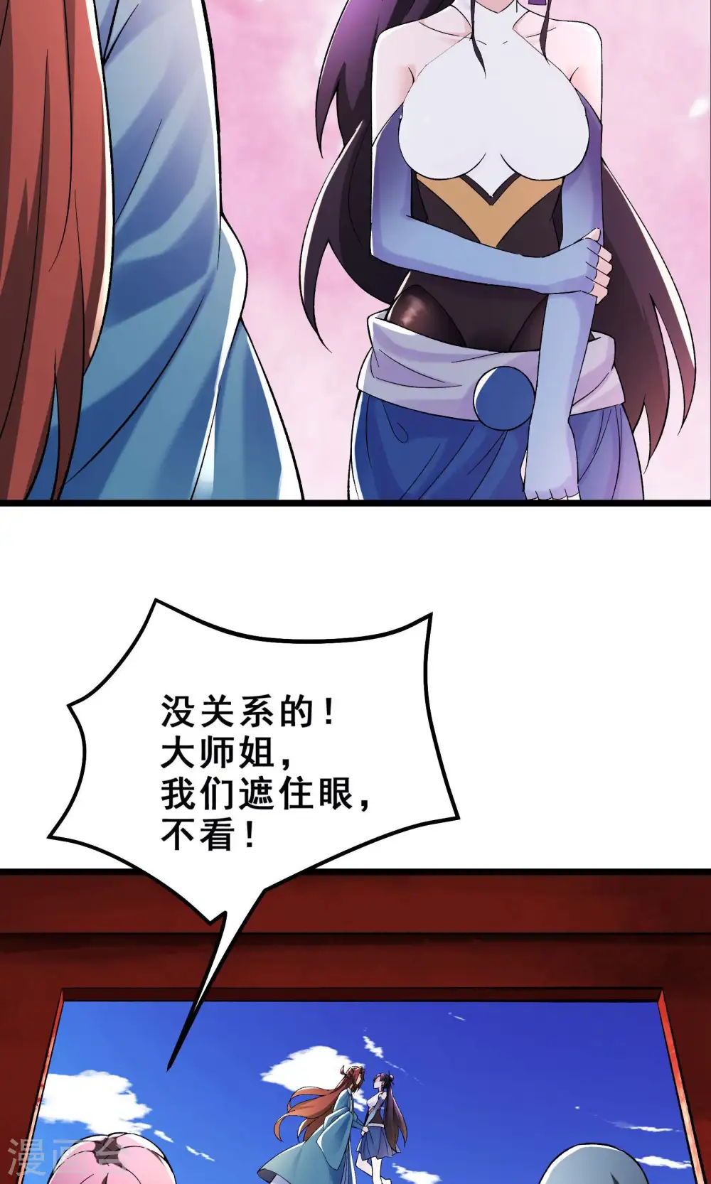 第102话 兑换神话级大道 第4页