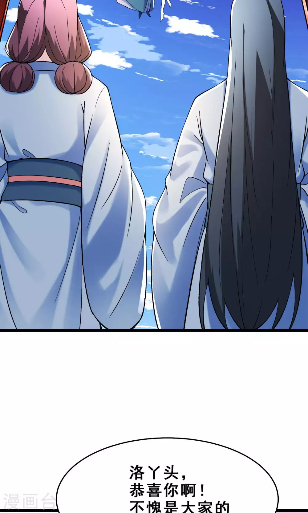 第102话 兑换神话级大道 第5页