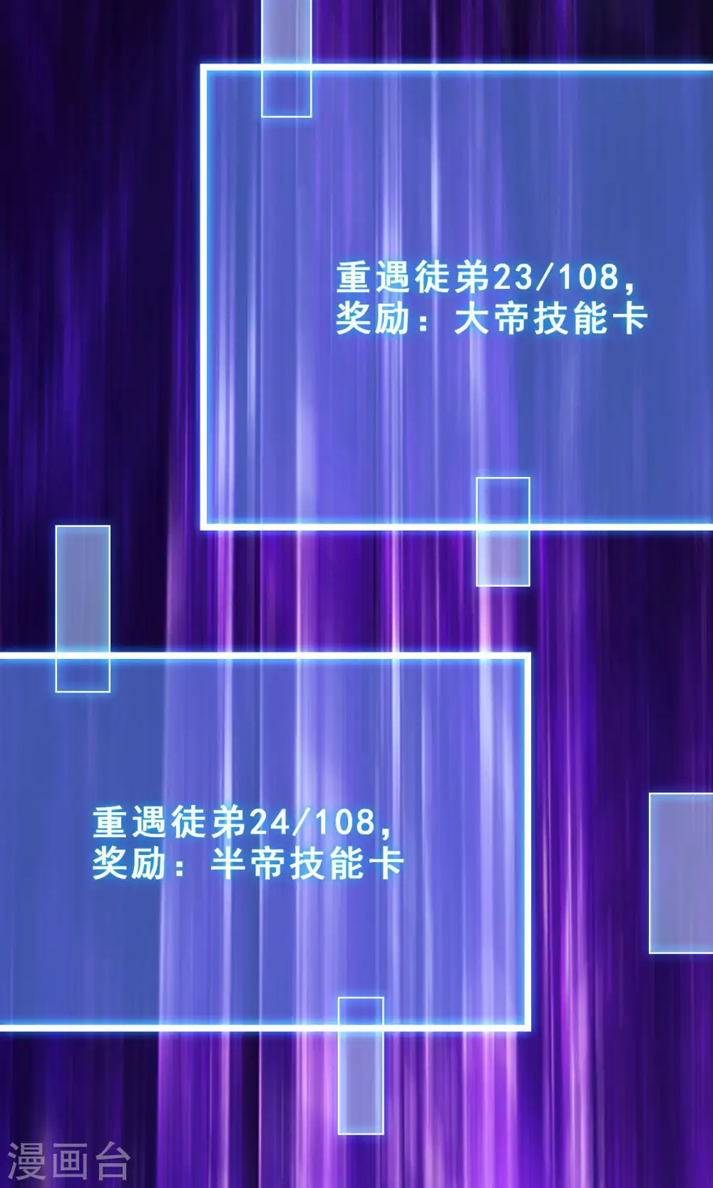 第102话 兑换神话级大道 第14页