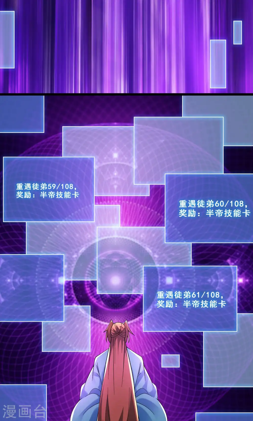 第102话 兑换神话级大道 第15页