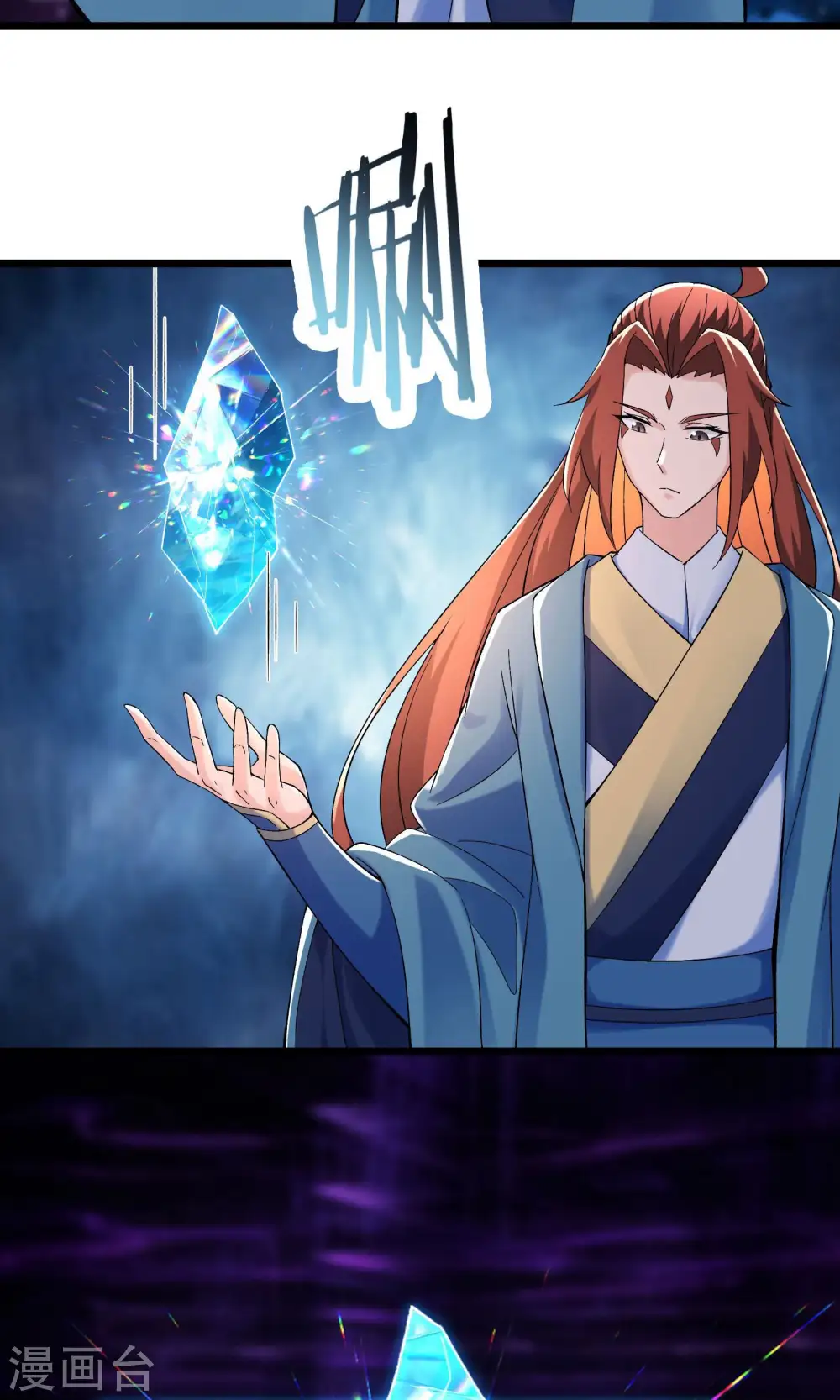 第102话 兑换神话级大道 第26页